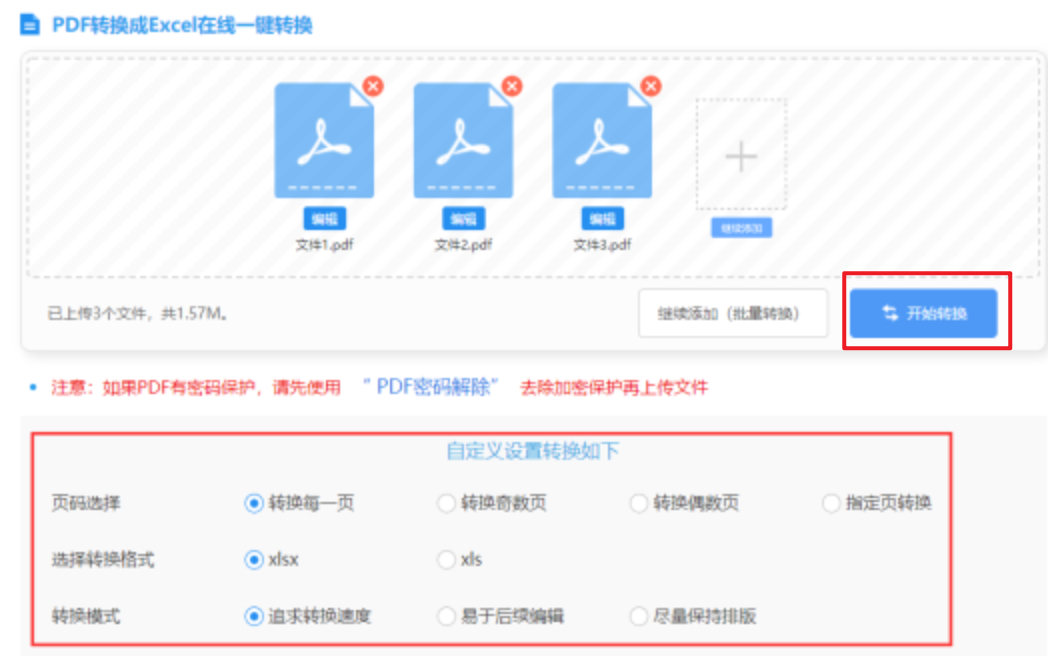 足球外围网址注册下载使用讲解 - 开始转换